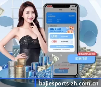八戒体育 APP
